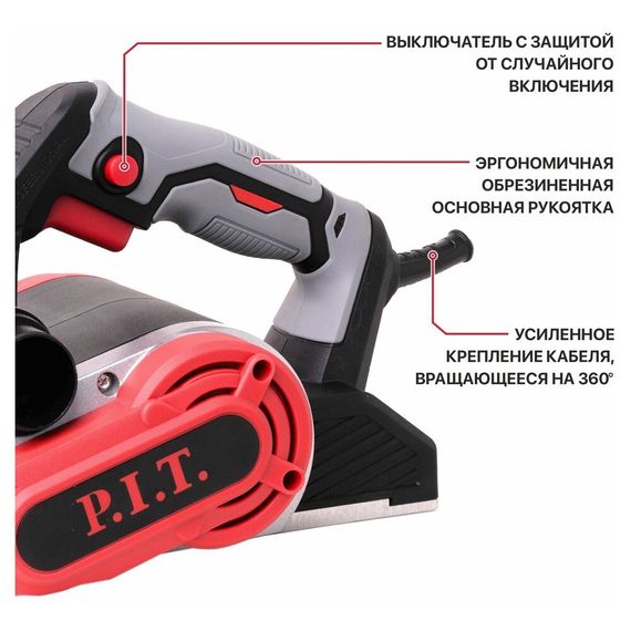 Рубанок PIT PEP110-C (1200Вт, ширина 110мм, глубина 0-3.5 мм, 16000об/мин) — (1)
