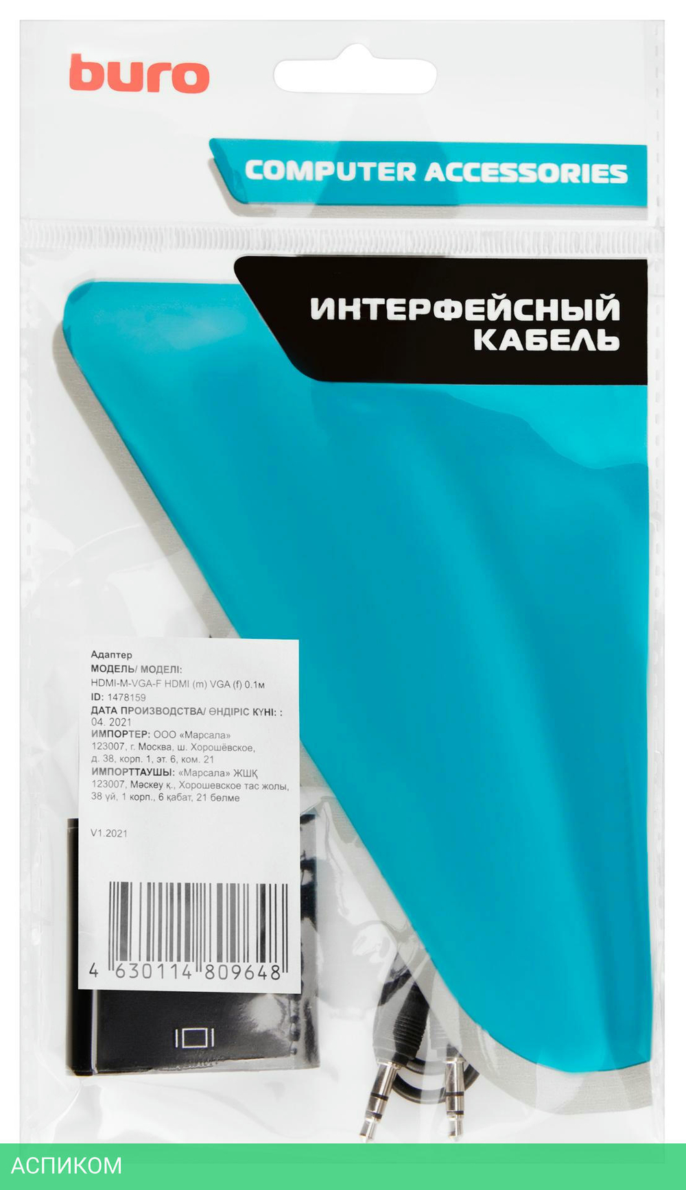 Переходник Buro HDMI (m)/VGA (f) 0.1м (HDMI-M-VGA-F)