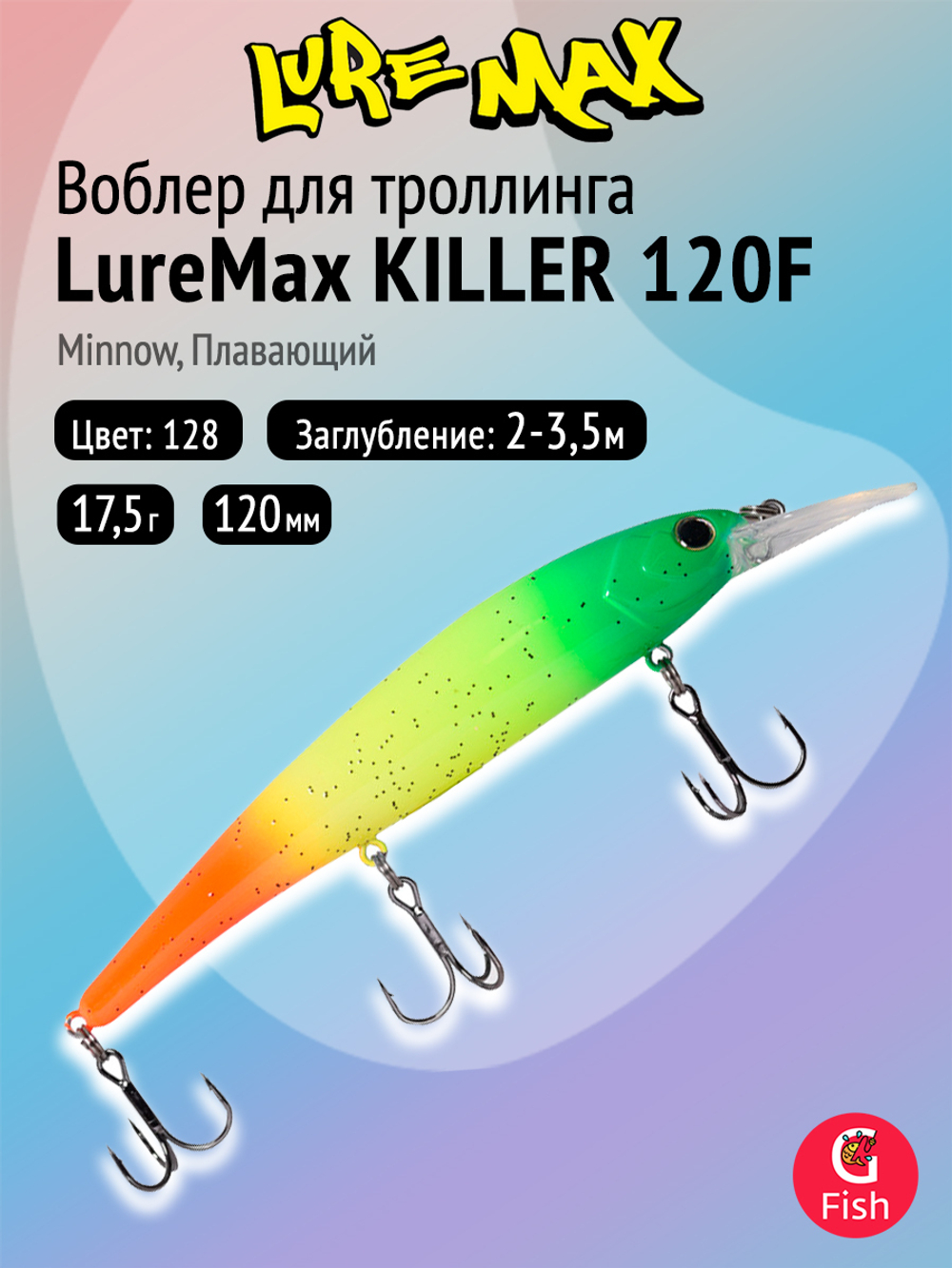 Воблер для рыбалки LureMax KILLER