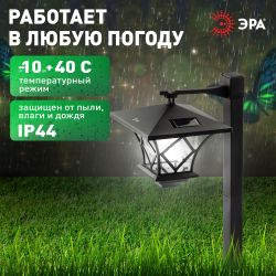 SL-PL155-PST ЭРА Садовый светильник на солнечной батарее, пластик, черный, 155 см | Садовые декоративные светильники