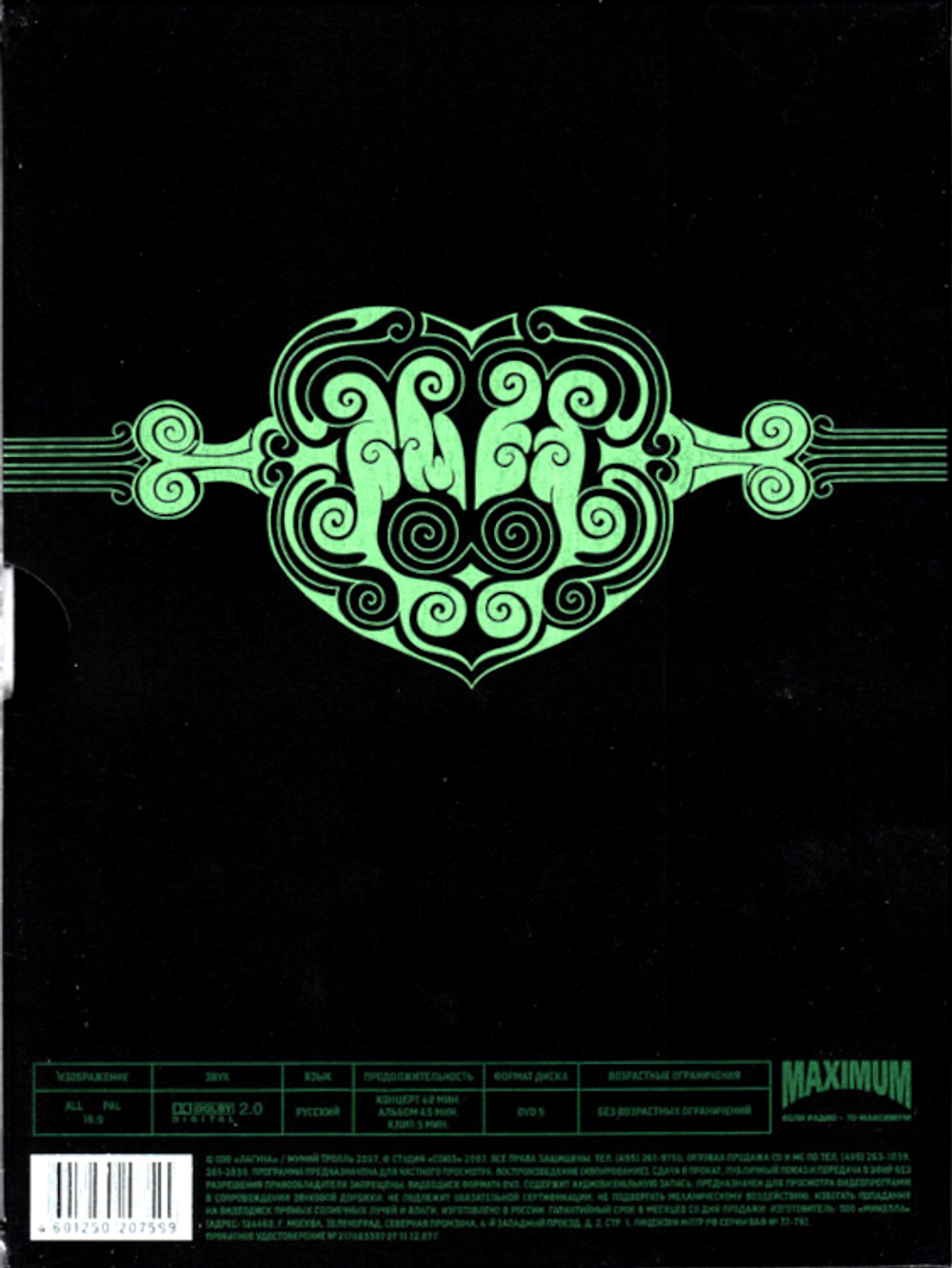 Мумий Тролль / Амба+ (DVD)