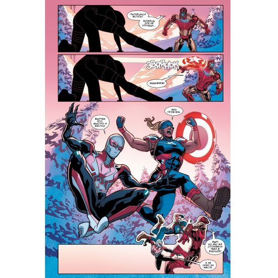 Комикс Новый Человек-Паук 2099. Том 2: Гражданская Война II