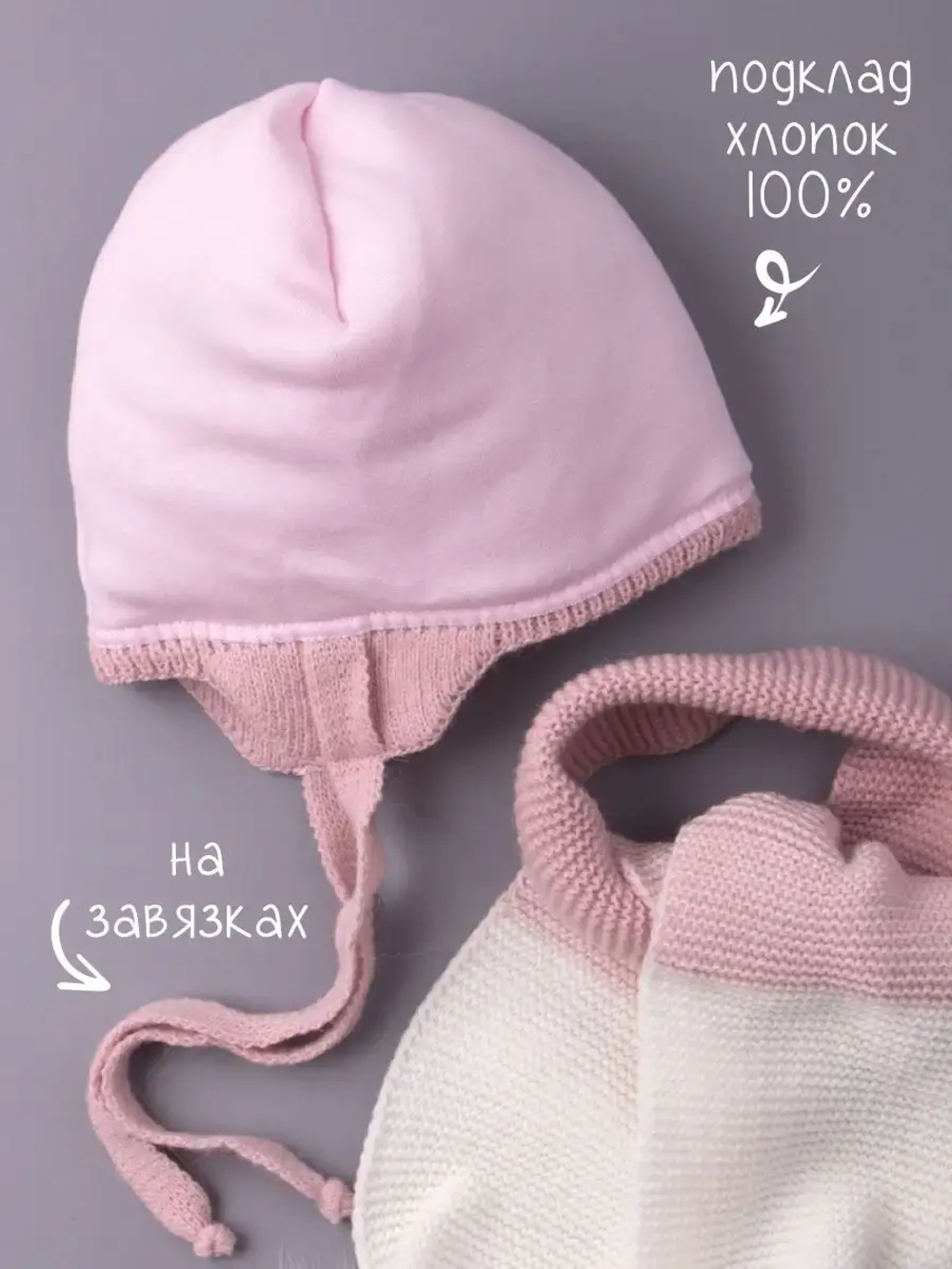 Шапка для девочки зимняя вязаная и шарф