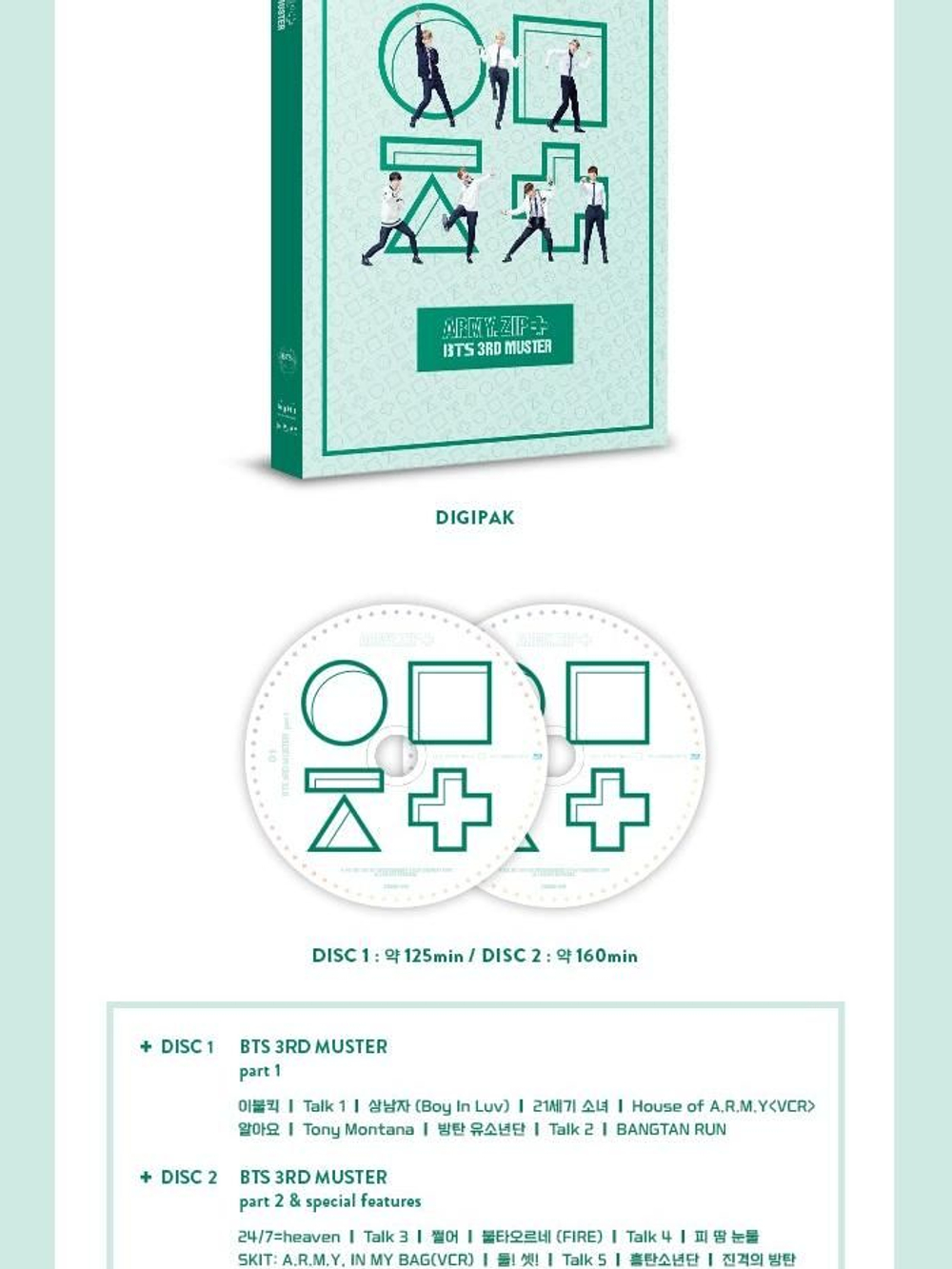 видео BTS - ARMY.ZIP+ 3RD MUSTER BLU-RAY (2 DISC)