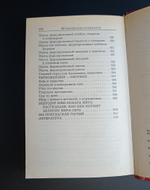 Книга Кремлевская кулинария. Шикарная. Минск 1998 г. Новая XF