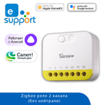 Реле SONOFF ZigBee MINI-ZB2GS-L (2 канала без нейтрали)