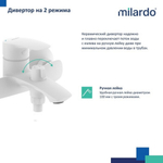 Смеситель для ванны 35к Milardo RORWT00M02 "Rora" с душ. аксессуарами, БЕЛЫЙ матовый