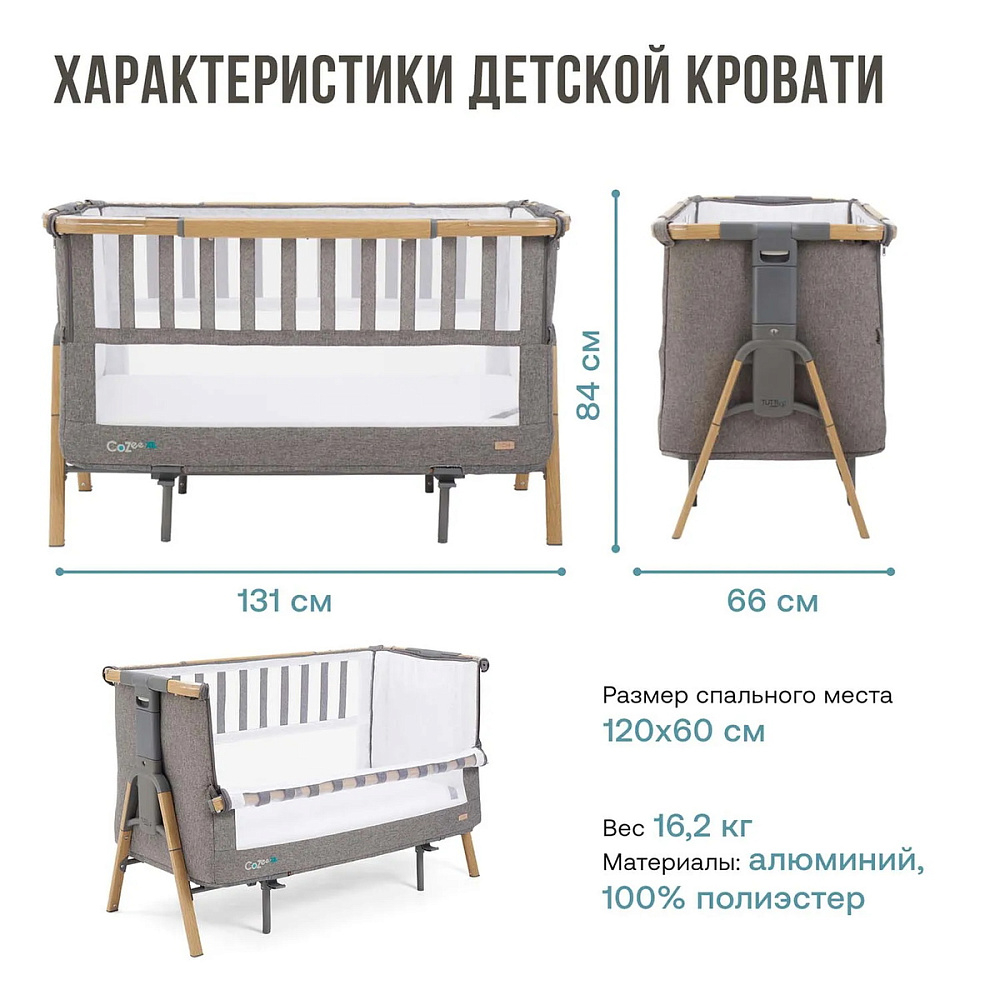 Кровать-трансформер приставная Tutti Bambini CoZee XL 120х60 см Oak/Charcoal