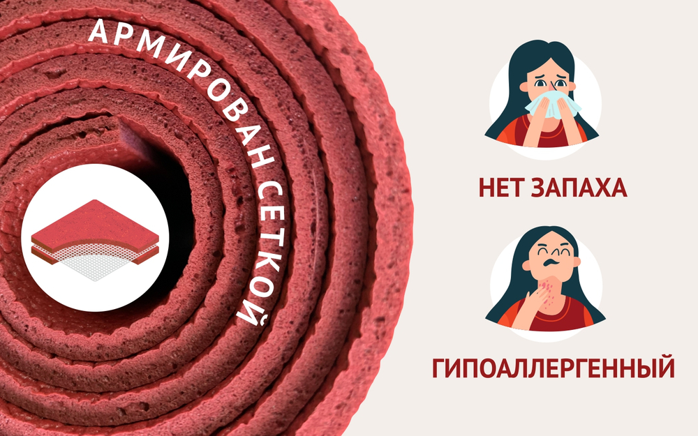 Коврик для йоги Puna