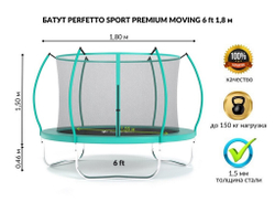 Батут perfetto sport premium moving 6 ft диаметр 1,8 м зелёный