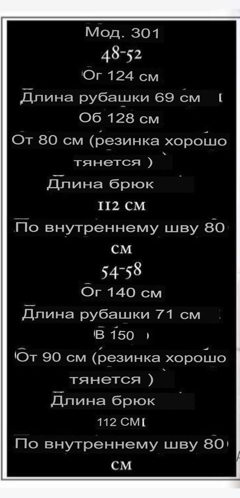 Костюм УК-301 Фабрика Моды