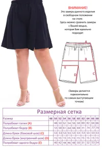 Шорты 3733 Fabrika