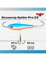 Балансир рыболовный Pro 23 10гр, 50мм, цвет 31