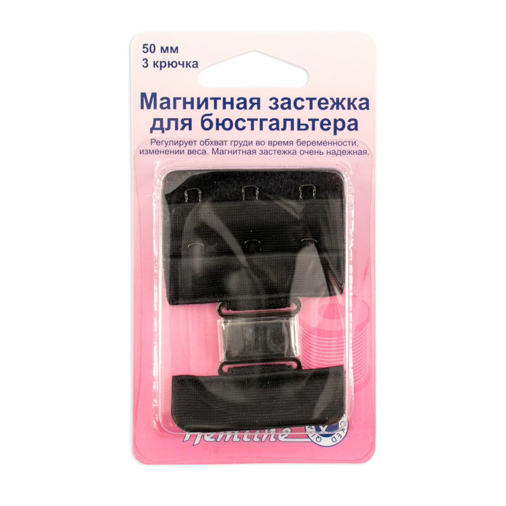 Магнитная застежка для бюстгальтера, 50 мм,  цвет черный