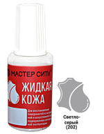 Жидкая кожа, Светло-серый