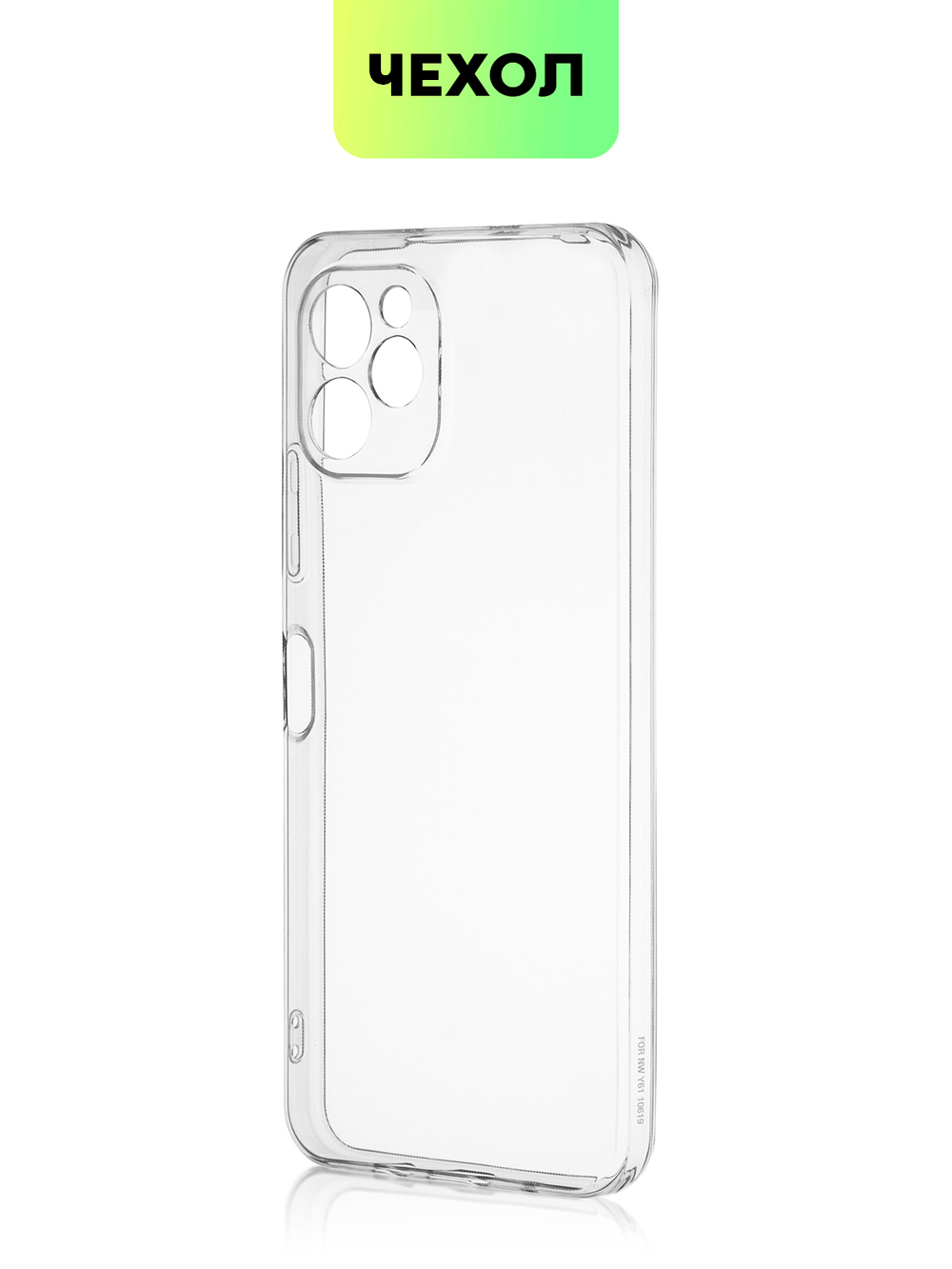 Чехол BROSCORP для Huawei nova Y61 (арт. HW-NY61-TPU-01-TRANSPARENT)