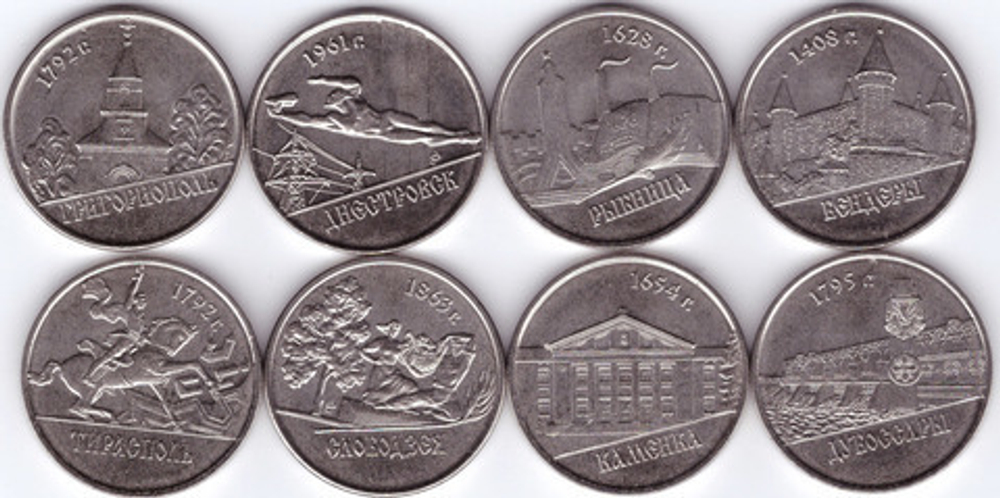 1 рубль 2014 г. Серия: Города. Приднестровье. ПМР. Набор 8 шт. UNC