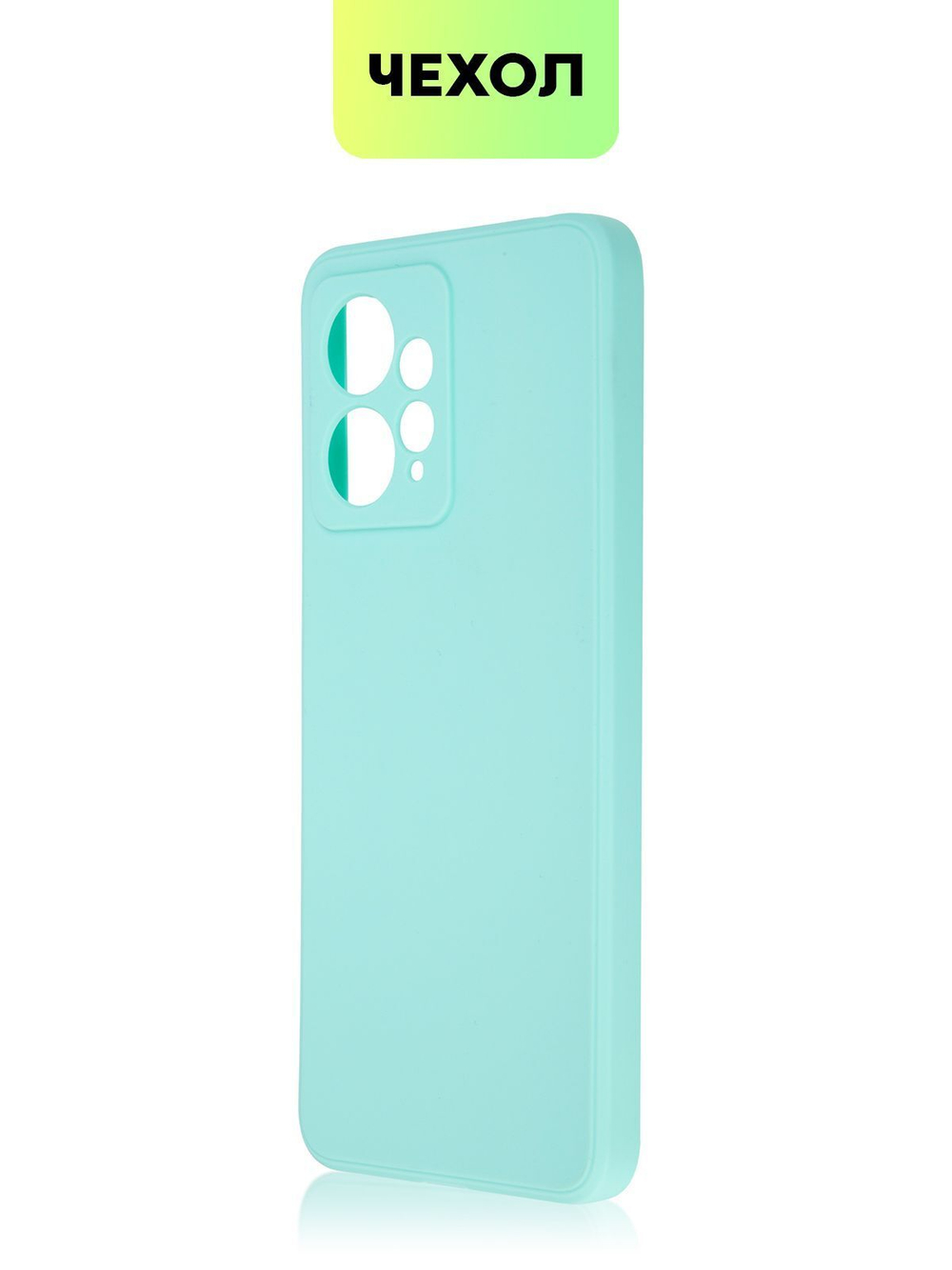 Чехол BROSCORP для Xiaomi Redmi Note 12 4G (арт. XM-RN12(4G)-COLOURFUL-SKY)