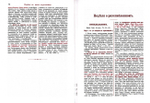 Ежедневные поучения в слове Божием. Священник Григорий Дьяченко (в 3-т томах)