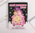 Ежедневник в подарочной коробке «Зима для тебя», А5, 80 листов