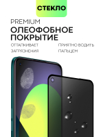Стекло антишпион BROSCORP для realme 9;realme 9 Pro+ 5G оптом (арт. RM-9P+-FSP-GLASS-SPY)
