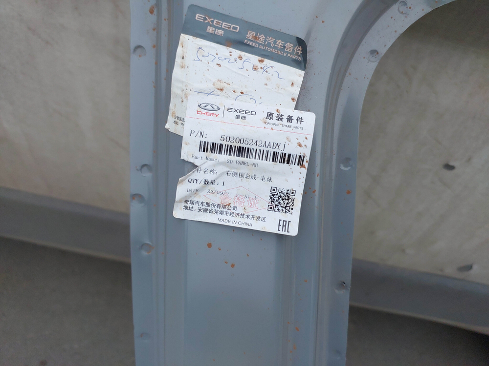 Боковина правая Chery Arrizo 8 22-нв Новая Оригинал 502005242AADYJ