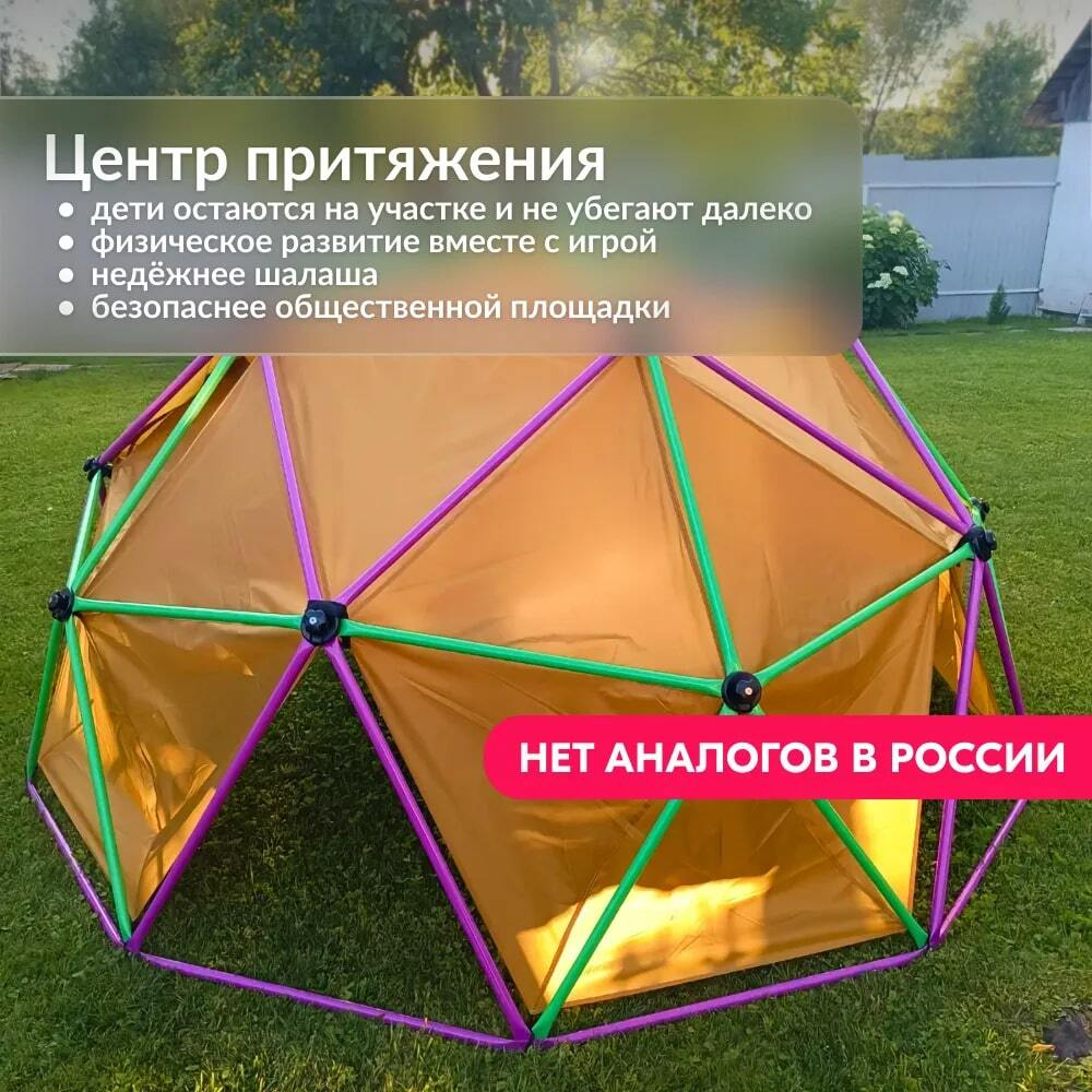 Игровой комплекс для детей Geometrium (3в1)
