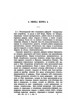 История русской словесности, древней и новой. Том 1. Часть 2 | А. Д. Галахов