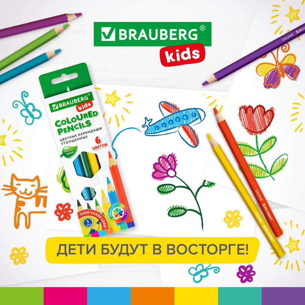 Карандаши цветные утолщенные BRAUBERG KIDS 6 цветов, грифель 5 мм, 181877