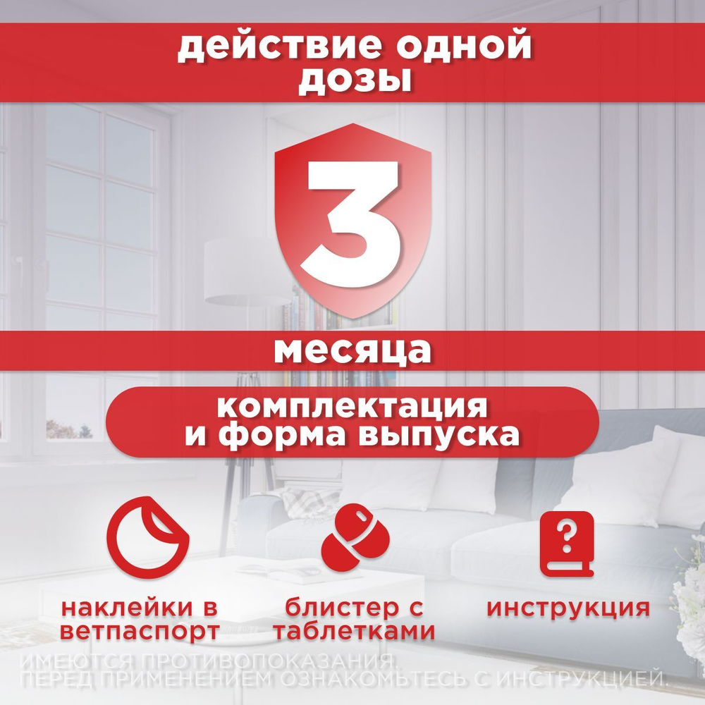 Таблетки от гельминтов и глистов Гельмимакс-4 для взрослых кошек и котят до 4кг 2 таблетки 120мг с ароматом курицы