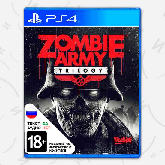 Игра Zombie Army Trilogy (PS4, русские субтитры)