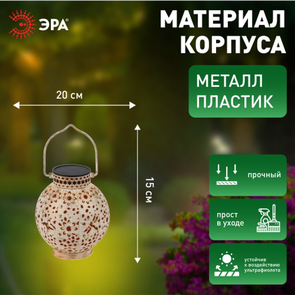 Светильник уличный ЭРА ERASF22-59 на солнечной батарее садовый Амфора d 15 см | Садовые декоративные светильники