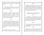 Наше спасение в ближнем. Игумен Никон (Воробьев)