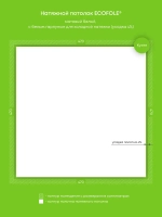 Матовый натяжной потолок 22.1 м2