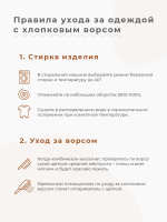 Плюшевый комбинезон из органического хлопка Mjölk Dusty Green, на манжетах