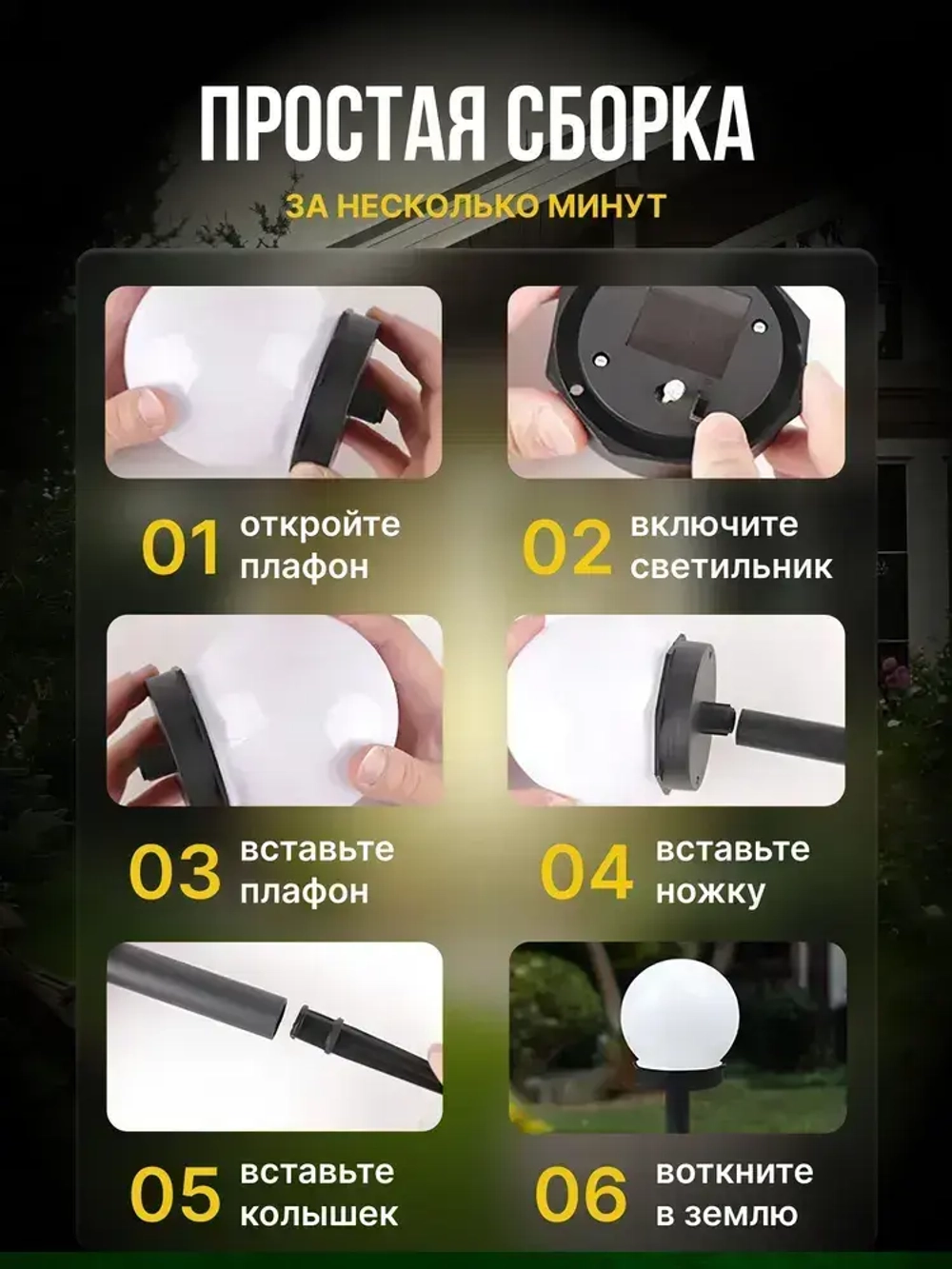 Светильник садовый на солнечной батарее Шар 8 шт