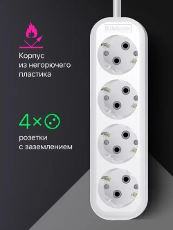 DEFENDER Удлинитель сетевой 5м, 4 розетки с заземлением, 16А