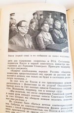 "Неотвратимое возмездие." Генерал-лейтенант юстиции С. С. Максимов и полковник юстиции М.Е.Карышев. 1973 г.