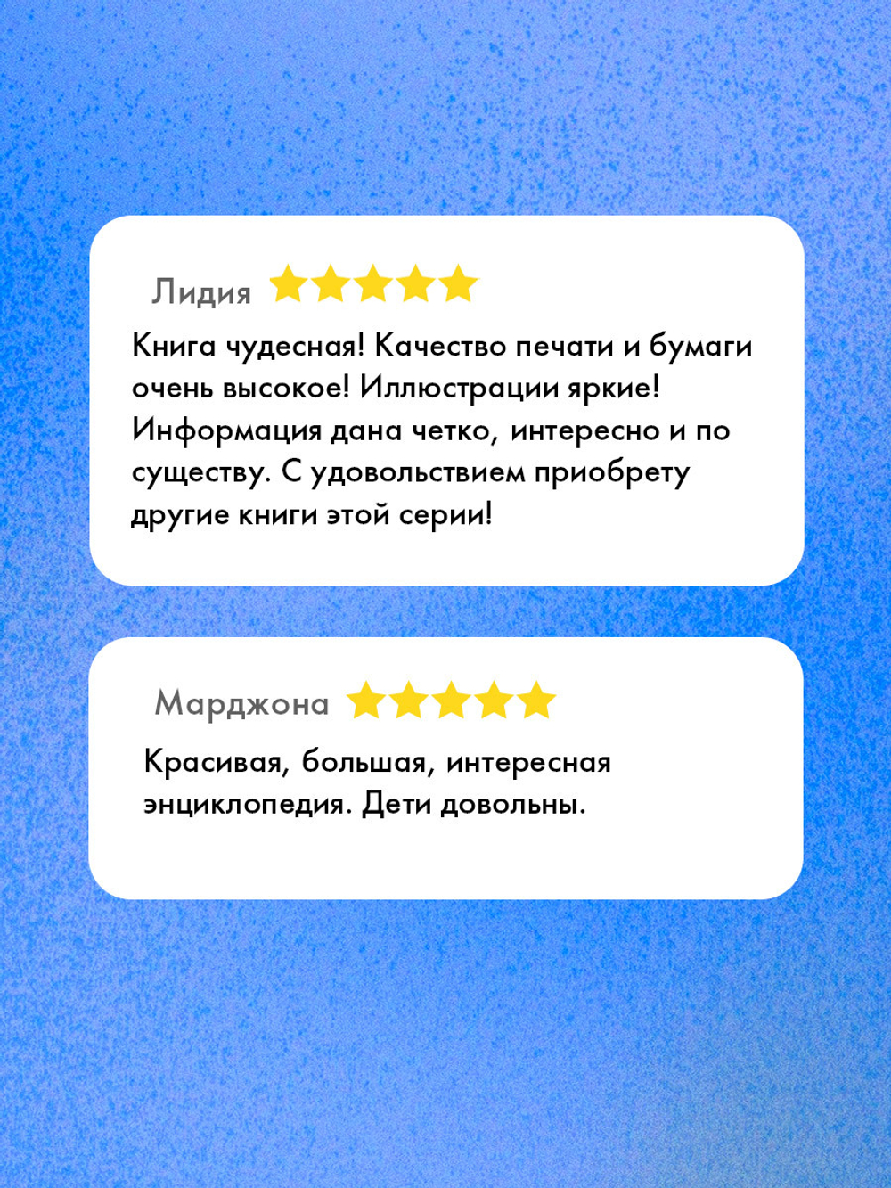 Удивительные энциклопедии. Большая детская энциклопедия