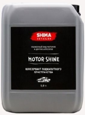 SHIMA DETAILER MOTOR SHINE консервант подкапотного пространства 5л