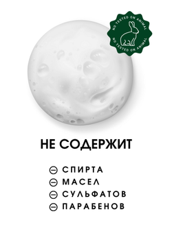 Пенка для ресниц, бровей и лица MimiLash pH 5.5 Juicy pear 150 ml
