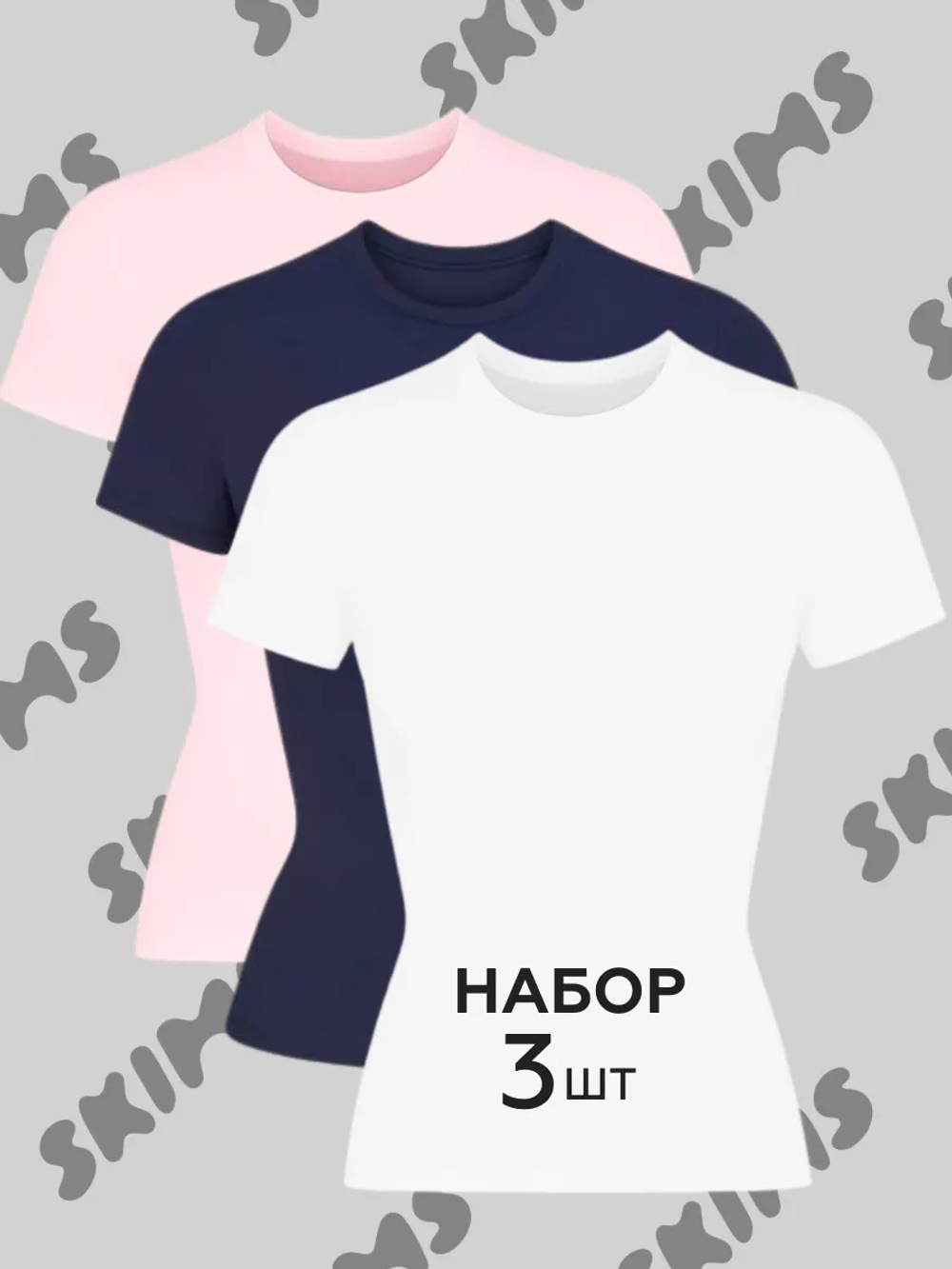 Набор футболок 3шт