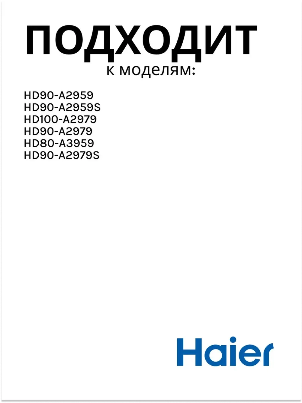 Держатель фильтра 0180200571A Haier