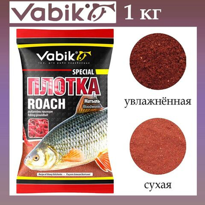 Прикормка для рыбалки Vabik Special Плотва Мотыль