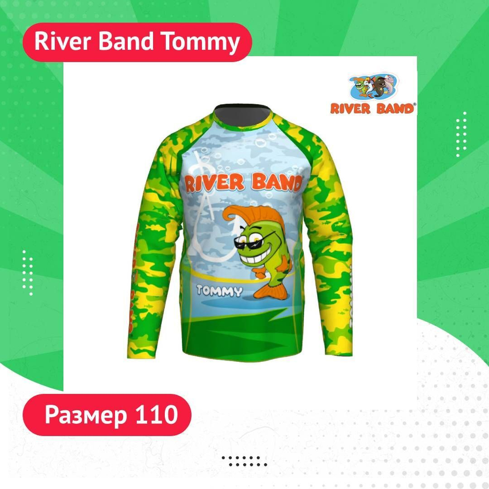 Футболка детская рыболовная River Band SAMMY размер 164