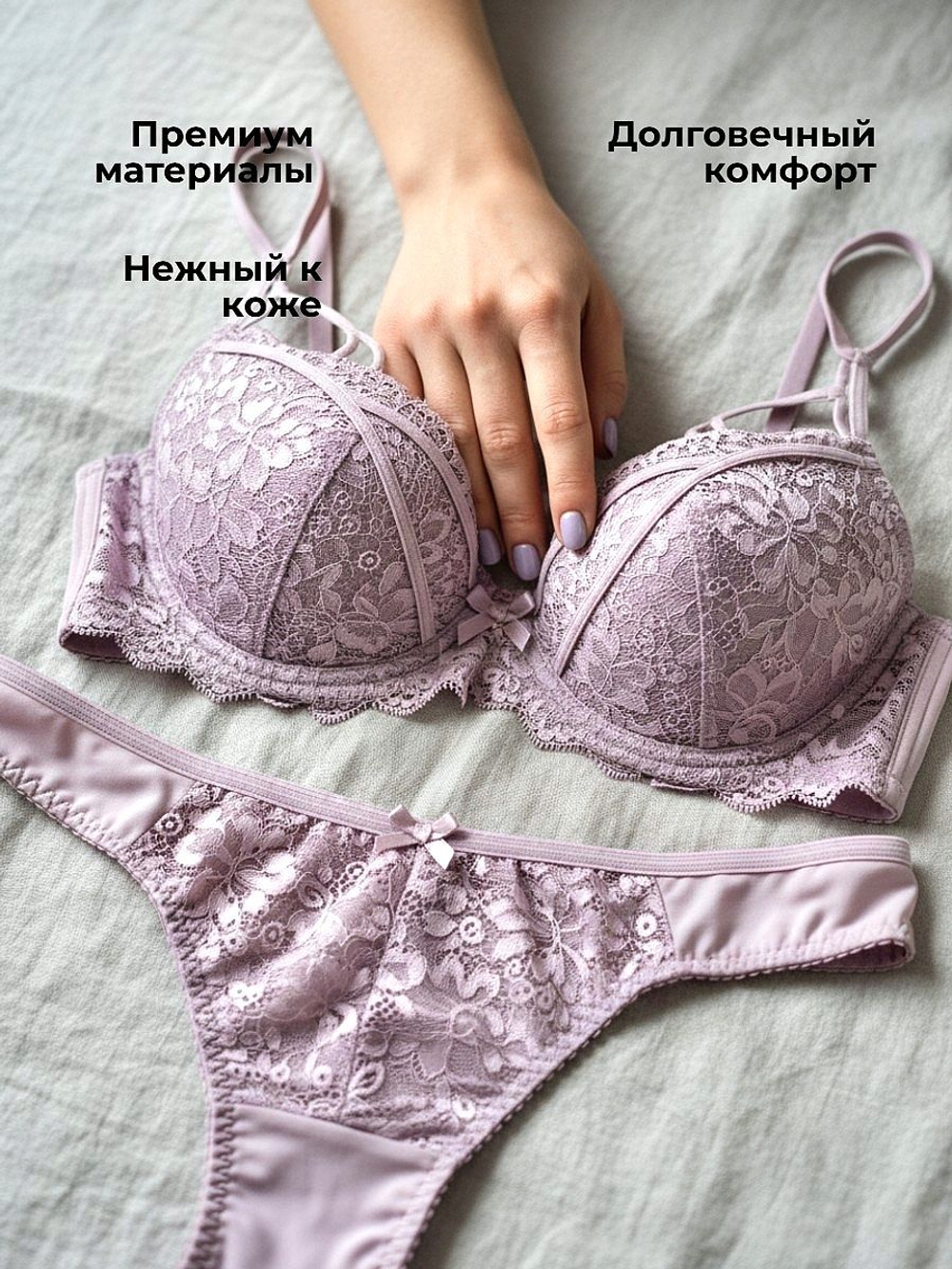 Комплект нижнего белья, пуш-ап, размер 80B, цвет молочный