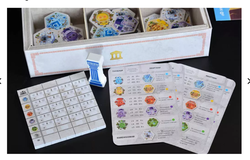 Настольные игры "Акрополис" логика