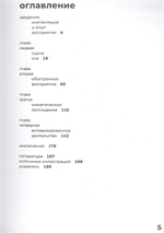 Искусство инсталляции