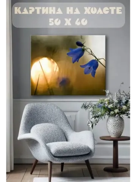 Картина на стену 40 X 50 Колокольчики