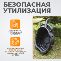 WDK-65260  Емкость для слива отработанного масла, пластиковая 8 л